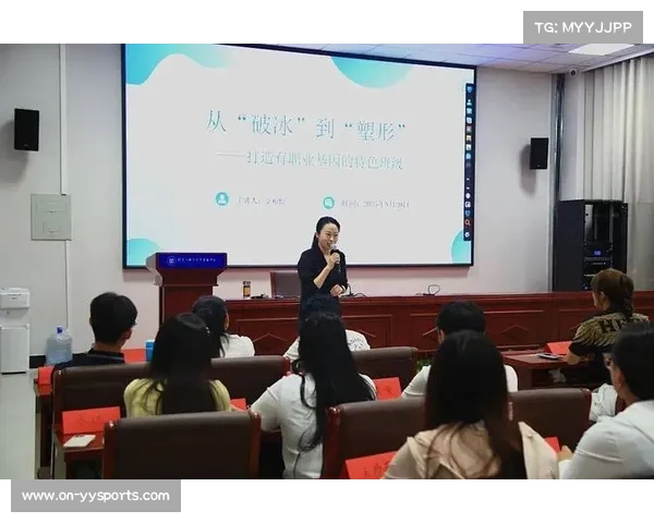 提升职业素养，强化比赛作风管理培训