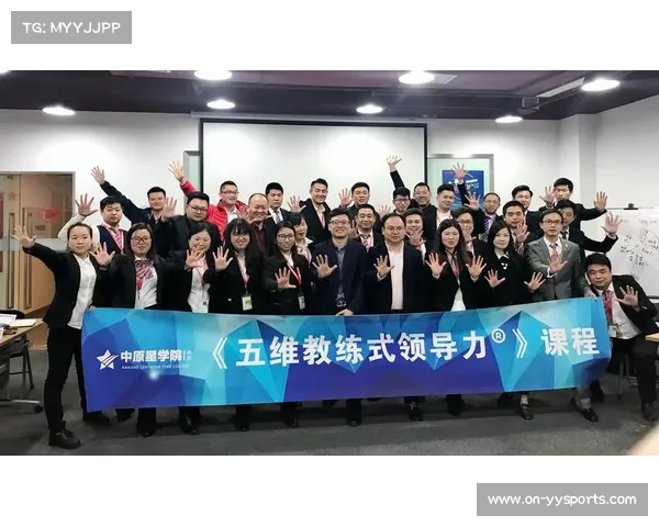 英超教练参加管理培训，领导力提升课程